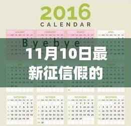 征信风云下的心灵之旅,探寻美景奇迹与内心宁静