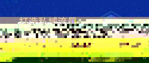 新澳精准资料大放送：267期免费数据解析，科技版YDU915.92深度解读