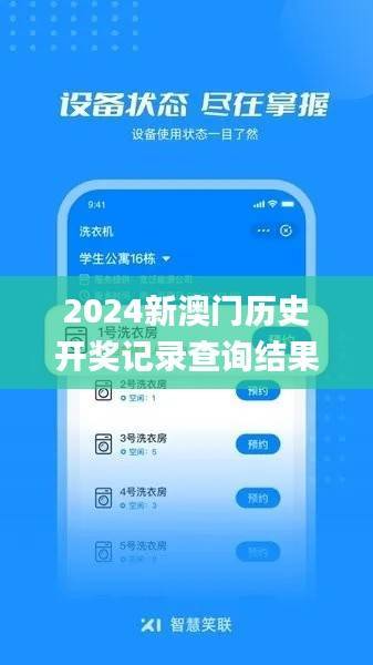 2024新澳门历史开奖记录查询结果,理学_校园版TZA964.63