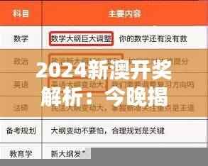 2024新澳开奖解析:今晚揭晓,BCG78.97遗漏揭秘