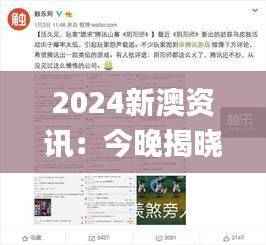2024新澳资讯:今晚揭晓的鸡号是几?图库热点解析_探索版GVX603.85