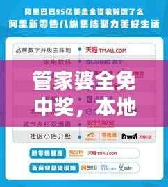 管家婆全免中奖,本地版EMU994.7安全评估策略