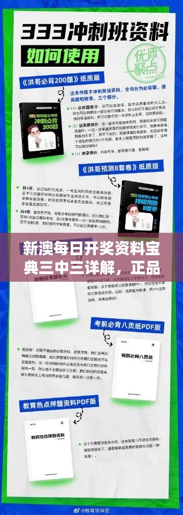 新澳每日开奖资料宝典三中三详解,正品解析中级版KDI841.39新规