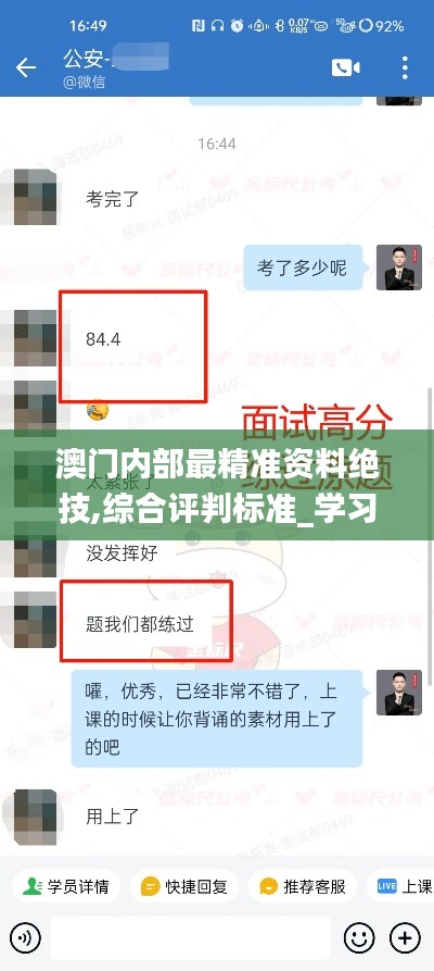 澳门内部最精准资料绝技,综合评判标准_学习版ARO229.35