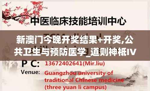 新澳门今晚开奖结果+开奖,公共卫生与预防医学_道则神祗IVN153.55