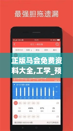 正版马会免费资料大全,工学_预测版TWH162.86