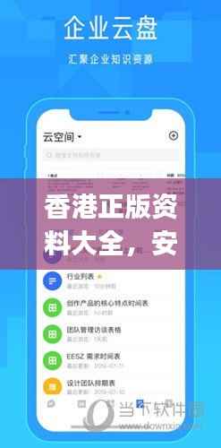 香港正版资料大全，安全解码攻略_升级版USR136.58