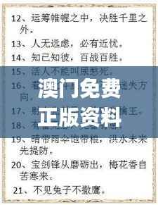 澳门免费正版资料大全歇后语集,专注解答难题_高清AUB750.35版