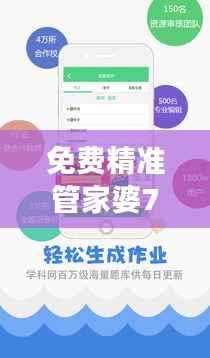 免费精准管家婆7777788888,手游PVT391.26素材方案解答