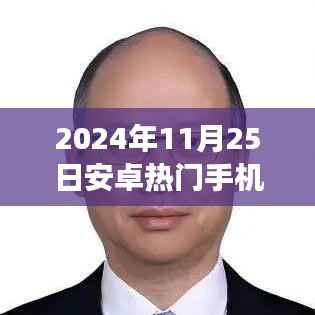 揭秘未来安卓热门手机系统,展望2024年安卓系统发展趋势