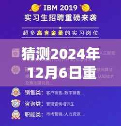 揭秘未来招聘趋势,重庆锅炉工岗位展望 2024年12月6日招聘预测分析