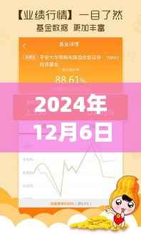 浦发实时到账理财,安全与财富增长的双向奔赴之路