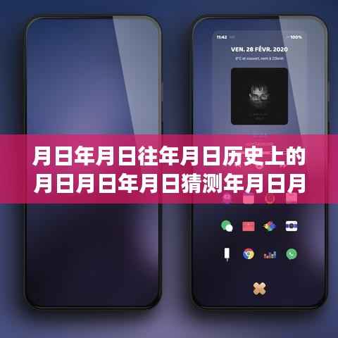 壁纸软件的时空演变，历史、实时虚化技术与未来展望