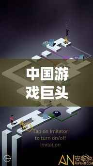 中国游戏巨头TOP5揭秘,探索业界领先者的辉煌发展之路